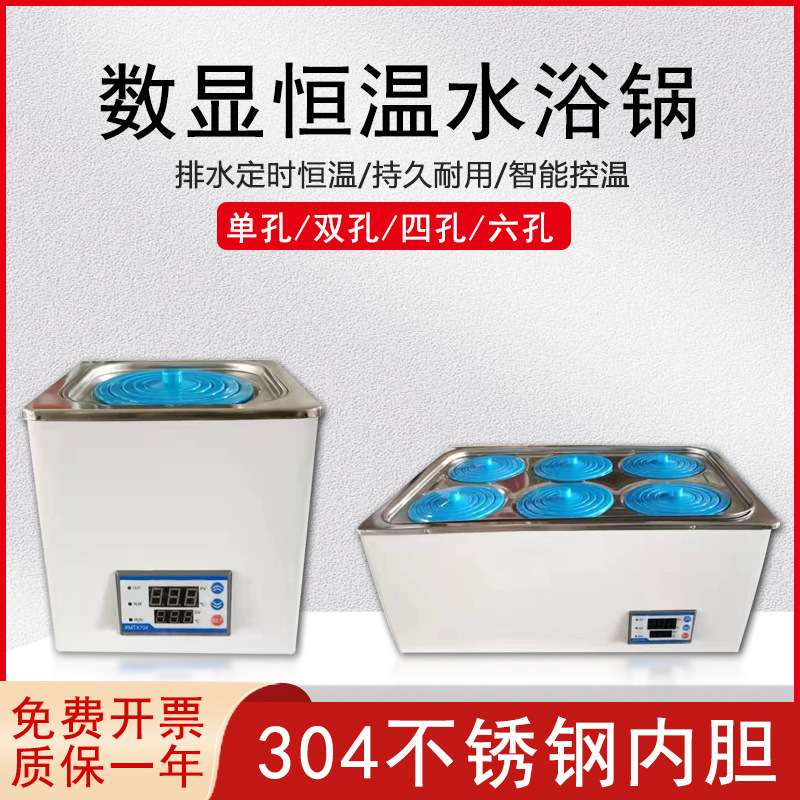 Laboratory Constant Temperature Electric Water Bath 1-8 Holes Anti-Dry Boiling Heating Water Bath Tank Sink Constant Temperature Test Equipment