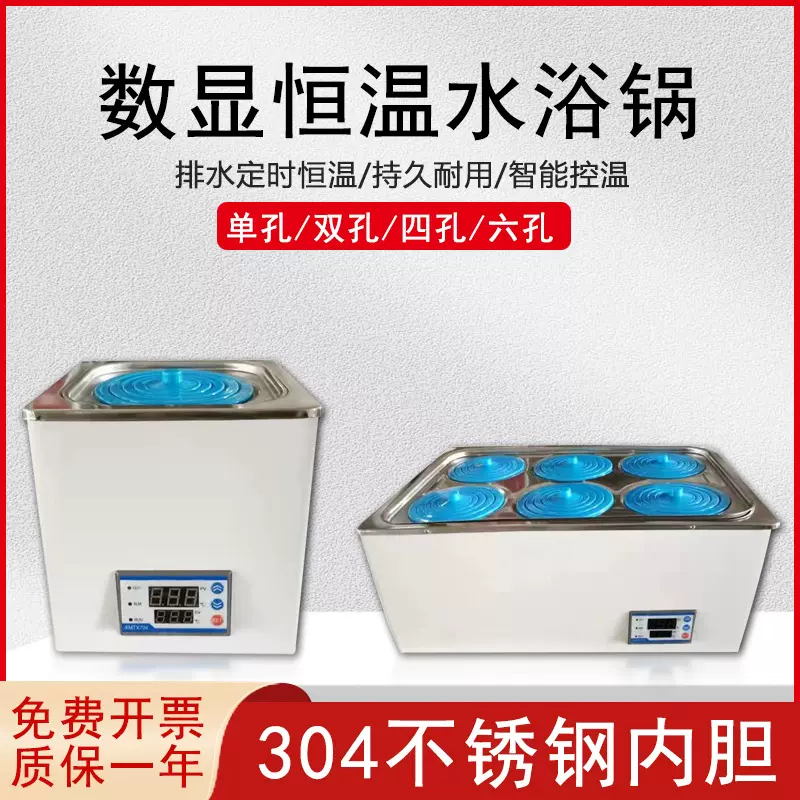 实验室恒温电热水浴锅 1-8孔 防干烧加热水浴箱水槽 恒温试验设备