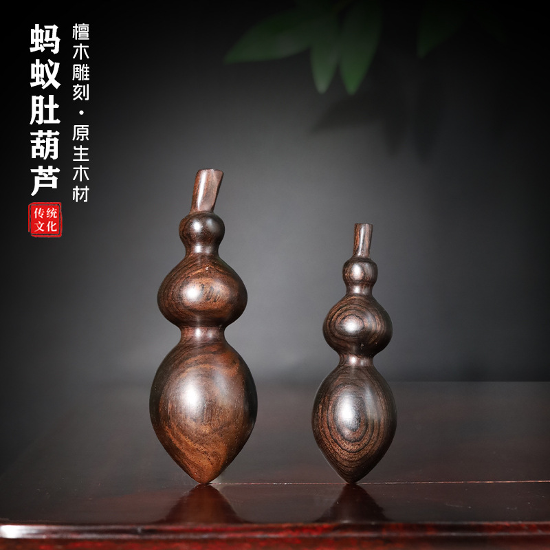 紫光檀木葫芦摆件文玩手工蚂蚁肚造型文玩葫芦手把件福禄吉祥