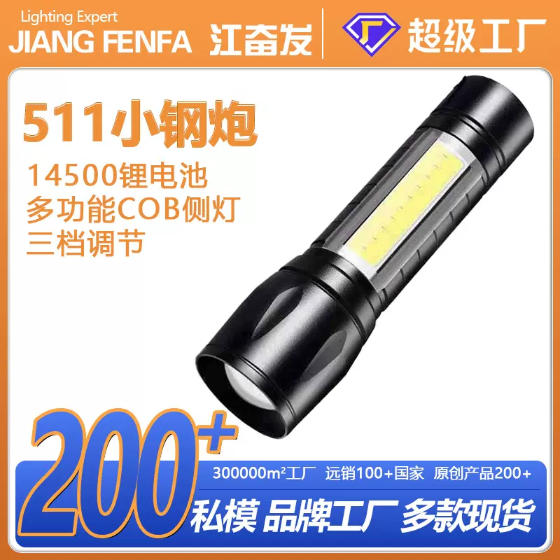 强光手电筒充电式超亮户外小型迷你远射变焦家用便携耐用手握式