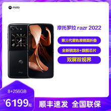 moto razr 2022摩托折叠屏刀锋5G通智能商务