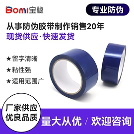 防伪包装;商标纸标签纸
