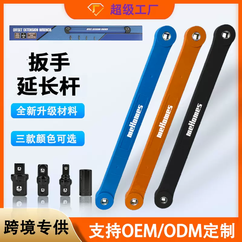 新款多功能扳手延长杆手动扳手两用套筒通用加长全套二合一扳手