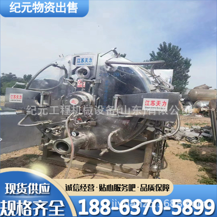 二手全开式耙式搅拌真空干燥机 2立方可溶性大豆多糖烘干机