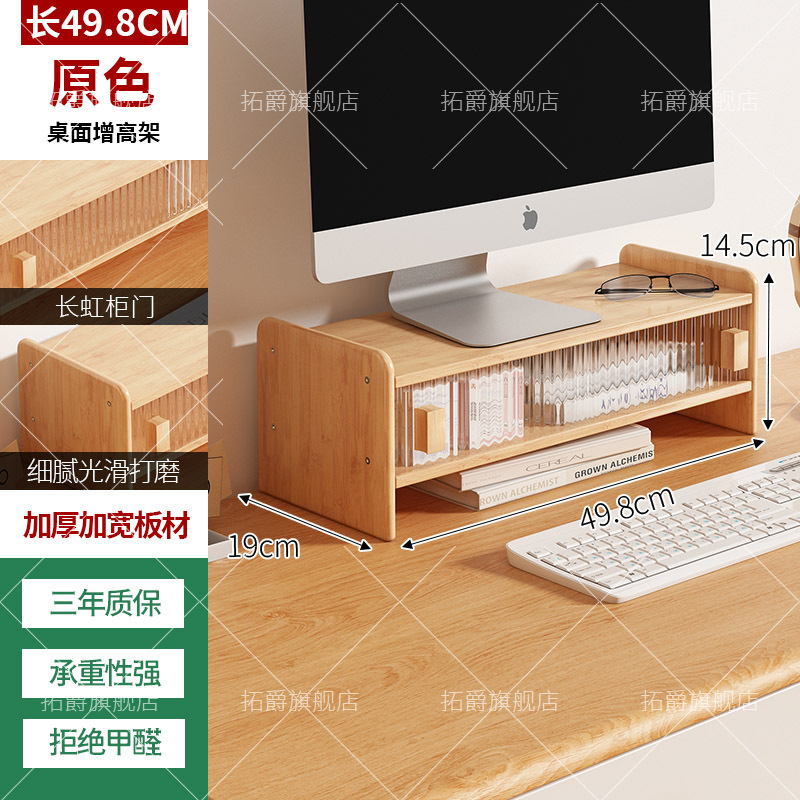デスクトップコンピュータのディスプレイが高くなって棚の事務室のデスクトップは神器のノートのマットの高架のシャシーのブラケットを収納します。|undefined