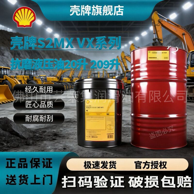 Shell Tellus S2 m X 32 46 68 High Pressure Anti-Wear Hydraulic Oil for Excavators and Loaders Shell Tellus S2 m X 32 46 68 High Pressure Anti-Wear Hydraulic Oil for Excavators and Loaders