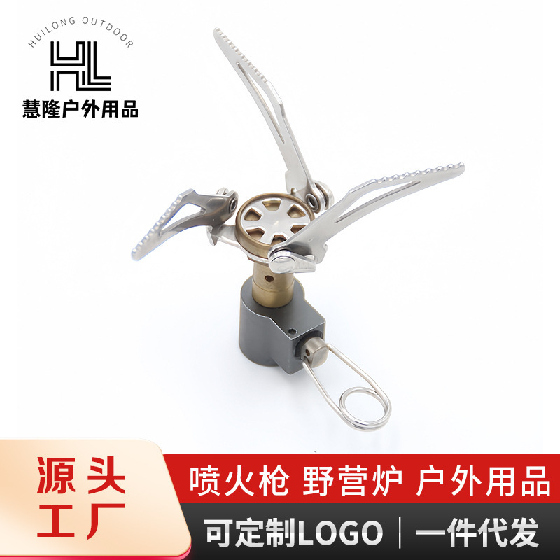 迷你可折叠超轻登山炉头户外野餐露营炉便携式口袋炉头一体式炉头|undefined