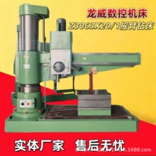 龙威高品质液压径向Z3063X20/1钻孔63毫米摇臂钻床Z3050/Z3060