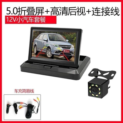 High-Definition Display Screen Car – Car display - 5-inch-folding-12v12-light-6m-free-connection