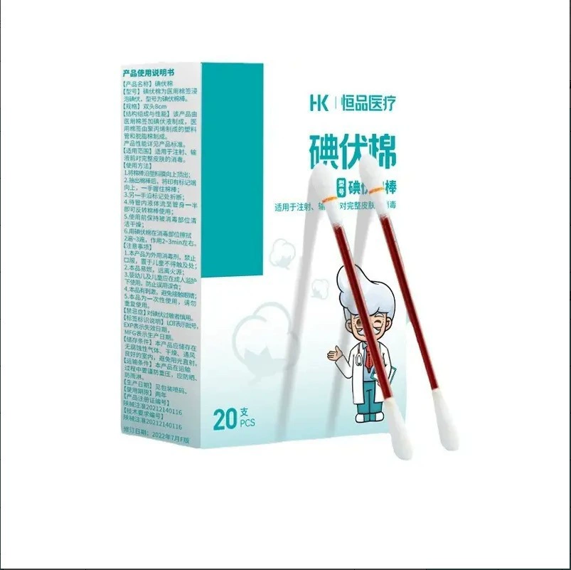 [8380] [Hengpin] Медицинский йодовый тампон для дезинфекции ватный тампон одноразовый стерильный йодовый тампон для дезинфекции