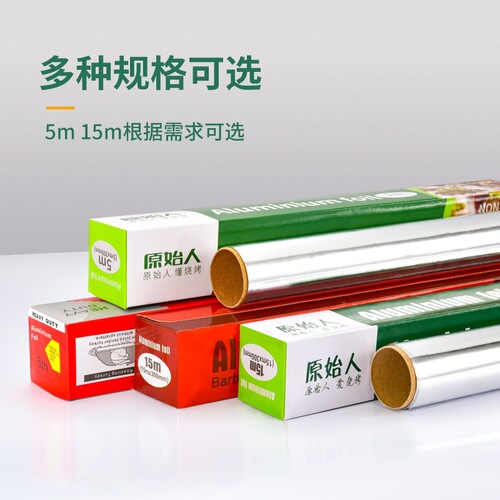 Directly supplied from the manufacturer, 5-meter tin foil, baking paper, aluminum foil, barbecue tin foil, thickened tin foil