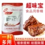 味宝肉味200g煨汤馅料