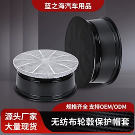 轮毂;其他汽车外饰;一次性鞋套