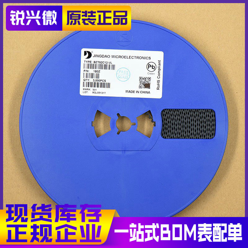BZT52C12-VL SOD-123 丝印WH 12V/500mA 晶导 贴片稳压二极管