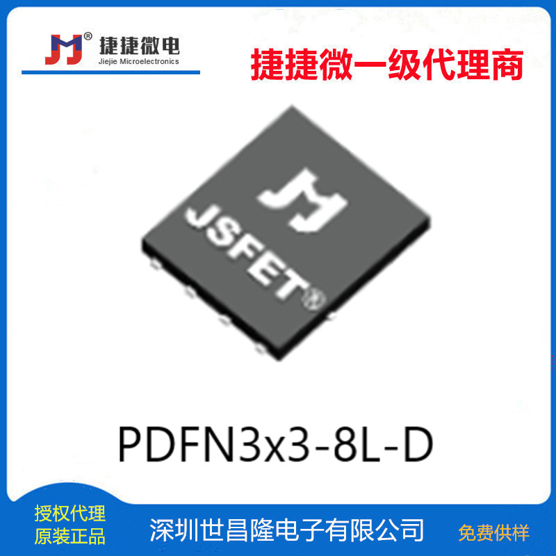 JMTQ100N03D捷捷微N+NMOS 30V  34A  12.9mΩ PDFN3x3-8L-D封装