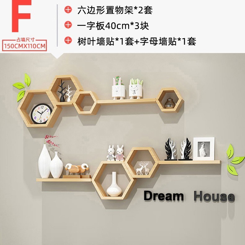 免打孔墙上置物架客厅卧室装饰架电视背景墙收纳架创意隔板组合|undefined