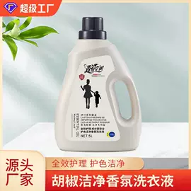 洗衣液;衣物清洁护理;洗洁精