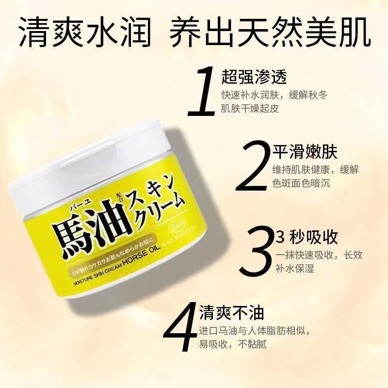 一般貿易 日本 北海道 Lo/shi 学生修復保湿 乾燥ひび割れ手足馬油クリーム 220g|undefined