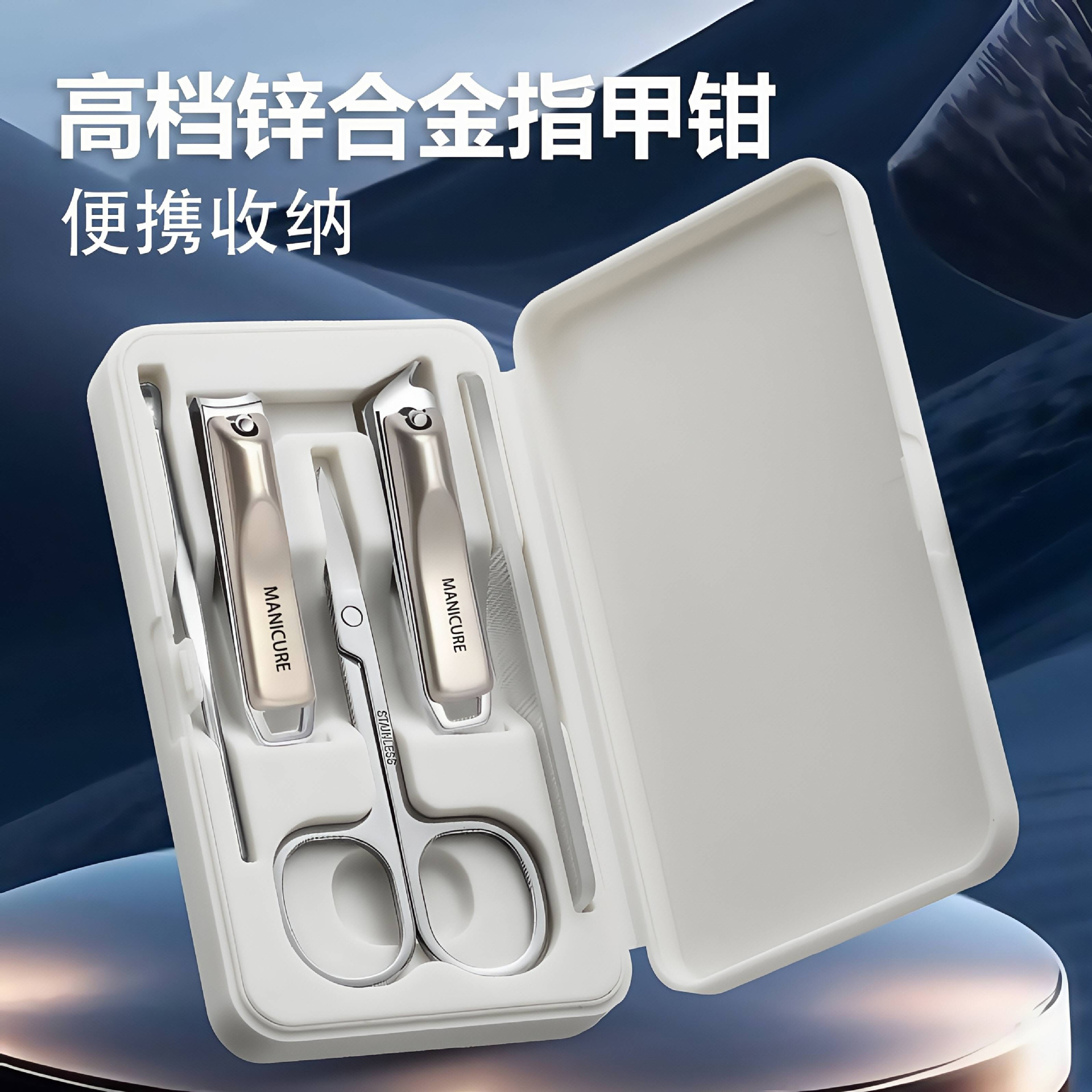 New stylish beige household simple stainless steel nail clipper manicure tool beauty set 5-piece set