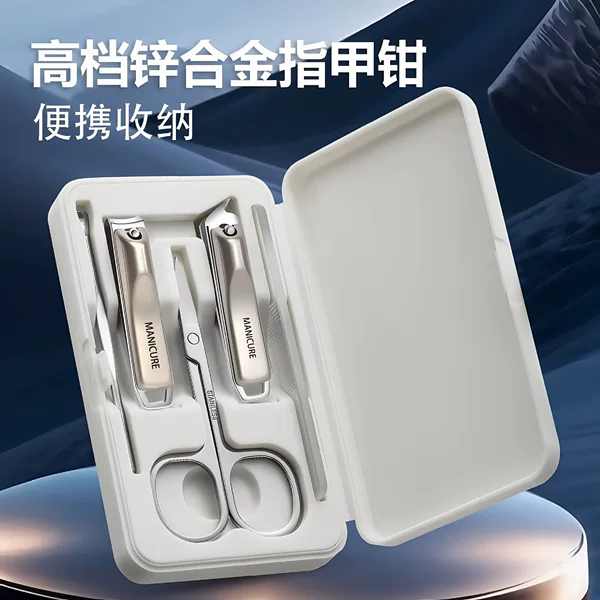 New stylish beige household simple stainless steel nail clipper manicure tool beauty set 5-piece set