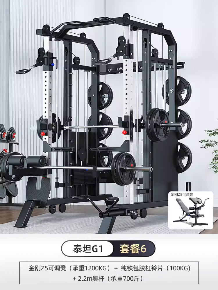 Equipo de entrenamiento integrado de Smith comercial de empuje horizontal de cuclillas pórtico multifuncional integrado gimnasio