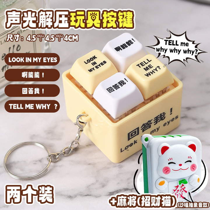 [2개 팩] 답변 나의 음성 열쇠고리 + 행운의 고양이 마작 음성 펜던트