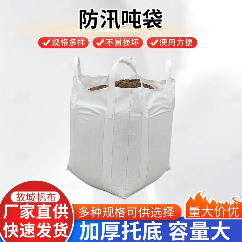 Холщовый тоннажный мешок, подвесной мешок для высотных работ, холщовый тоннажный мешок, контейнерный мешок для логистической перевозки, круглый транспортный тоннажный мешок