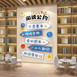图书角布置装饰托管机构绘本馆环创班级教室阅读区公约文化墙面贴