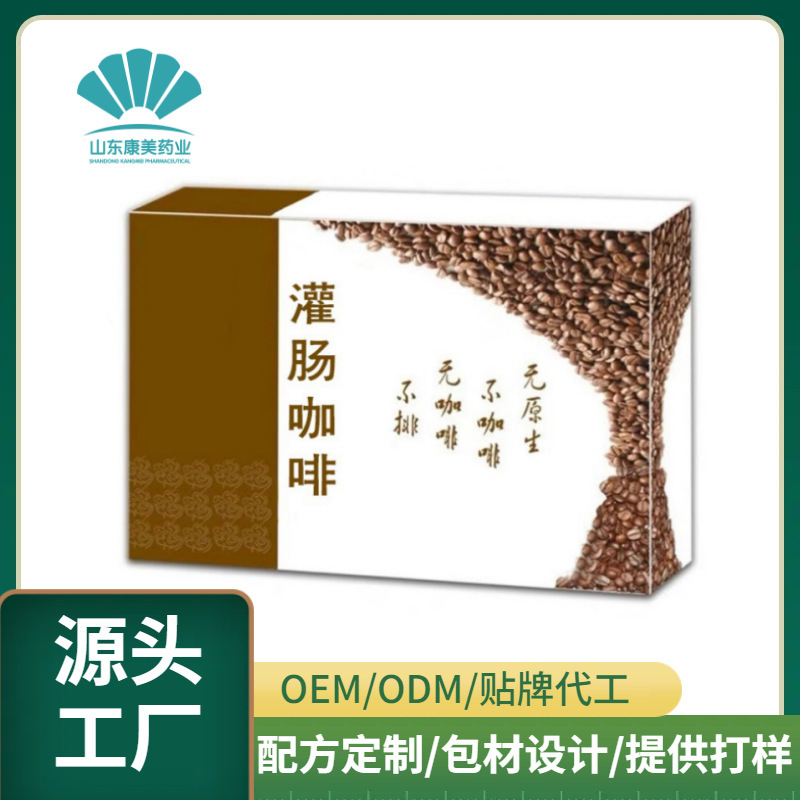 Arabica Enema Coffee Powder Customized Oem Prebiotic Organic Coffee Solid Beverage Processing Factory