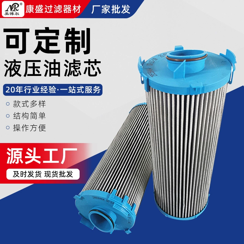 4220427 Прецизионный фильтрующий элемент гидротрансформатора Meibor, фильтрующий элемент гидравлического масла, складной фильтрующий элемент из стекловолокна
