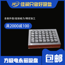 高强力机床磁力配件400*600电永磁吸盘厂家现货批发可设计