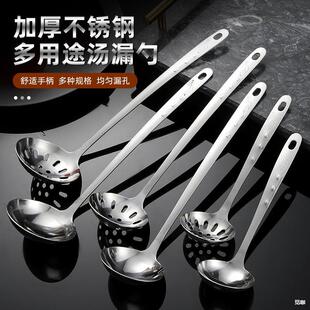 Stainless Steel Thickened and Extended Soup Spoon Skimmer for Home Kitchen Soup and Hot Pot, Available in Multiple Sizes, Creative Leaf Drip Long Handle Skimmer