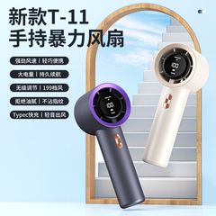 東南アジア越境新T11シリーズ高速ハンドヘルド小型ファンUSB充電式ポータブルターボ強力ファン
