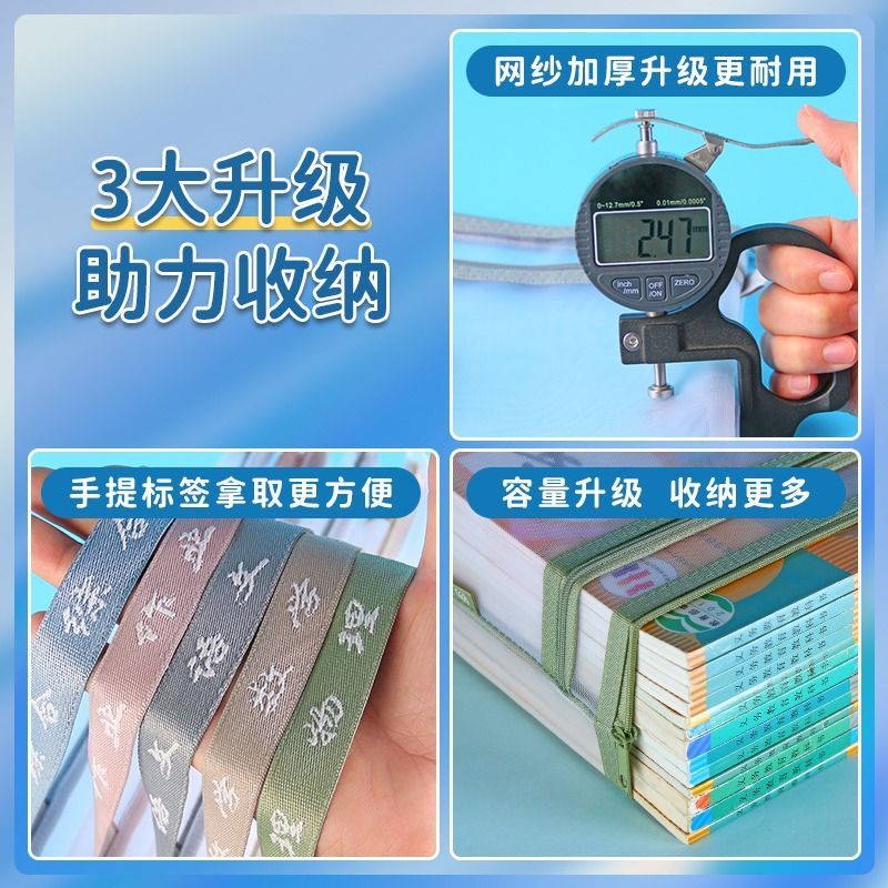 学生科目分類ファイルバッグポータブルジッパー二層大容量透明メッシュ小学校教科書収納|undefined