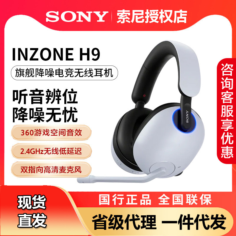 Sony/Sony Wh-G900N Inzone H9 Head-Mounted Gaming Noise-Canceling Headphones Bluetooth 2.4Ghz