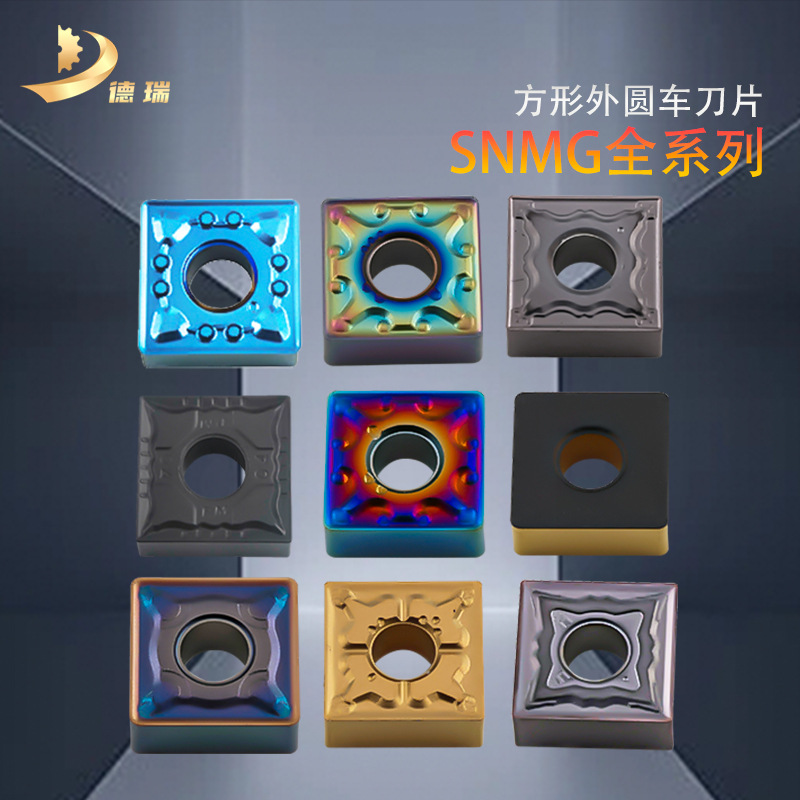 数控刀片120408正方04外圆立车刀片合金刨槽机不锈钢钢件铸铁