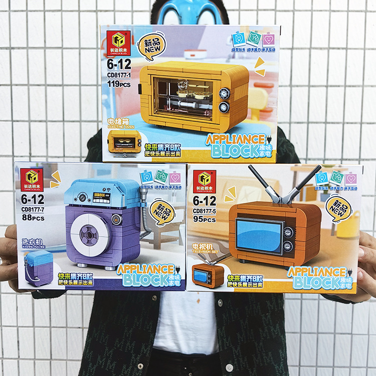 D014011B Children's Educational Assembled Home Appliances Educational Assembled Building Blocks Toy Training Course Enrollment Gift Supply