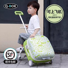 QBOX遛娃行李箱儿童可坐骑溜娃可登机懒人神器宝拉杆箱旅行箱跨境