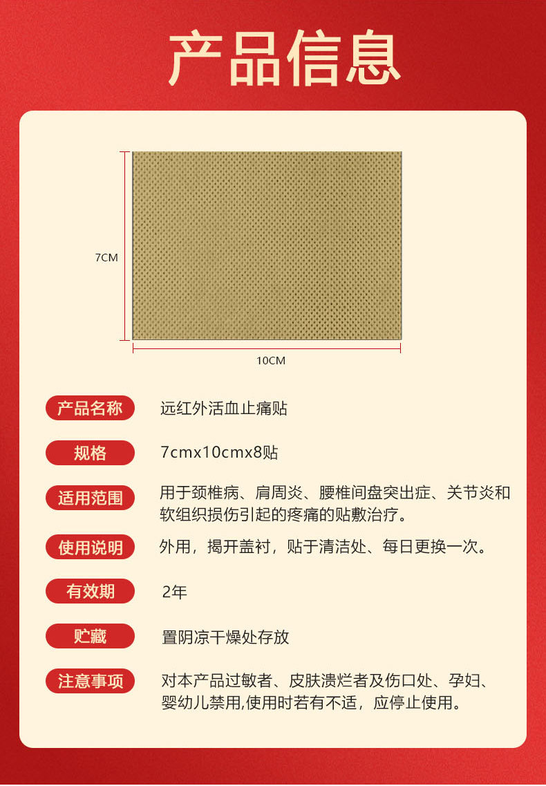 Yao Benren Far Infrared Pain Relief Patch for Neck Shoulder Waist Leg Joints 8 Patches Per Box preparation