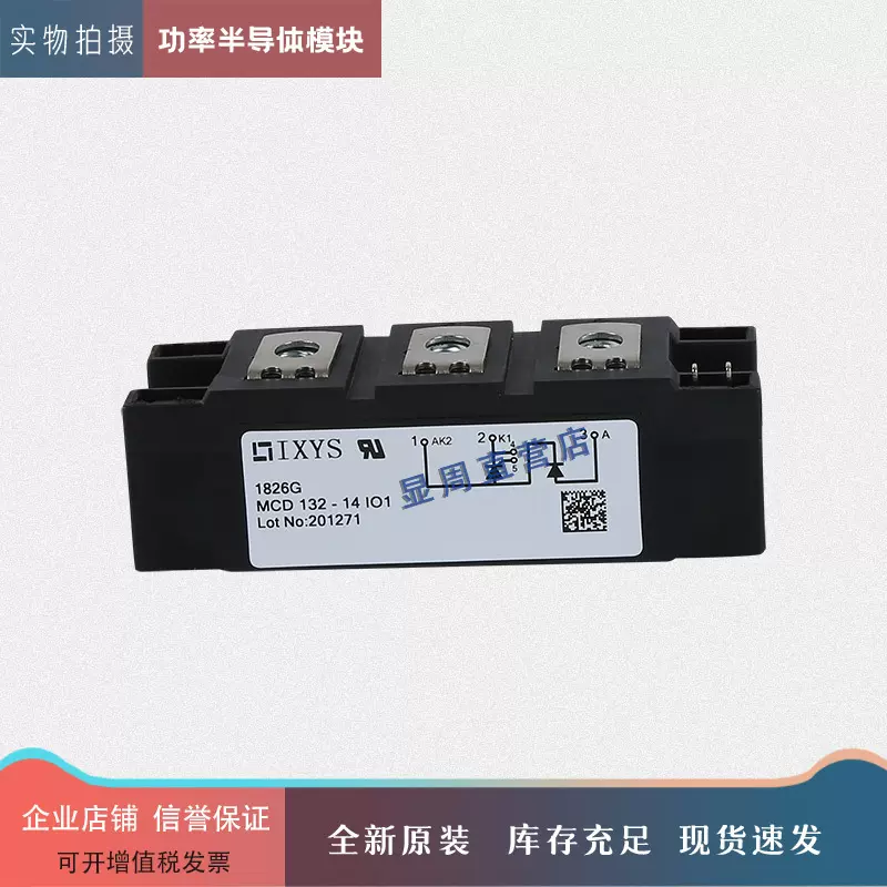 可控硅模块MCD220-MCD162-MCD132-08io1-12io1-14io1-16io1-18io1
