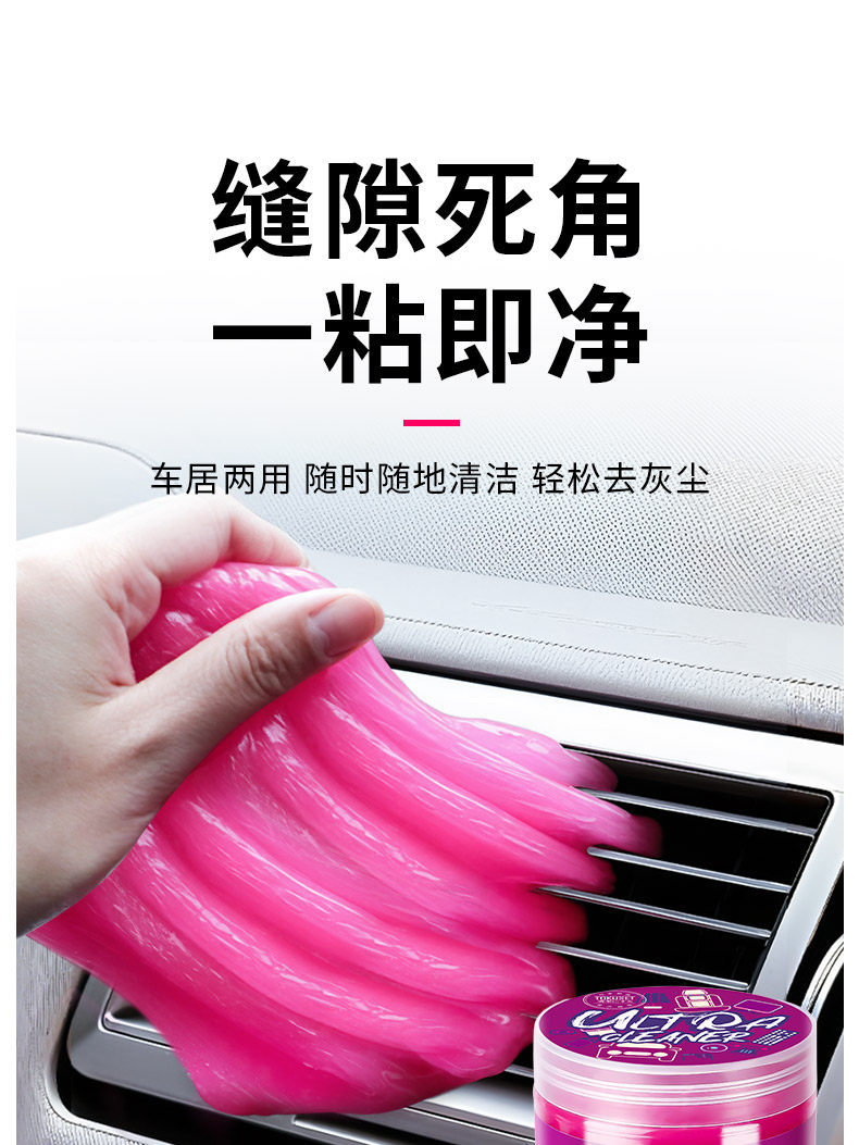 Cleaning Soft Glue Car Interior Cleaning Mud Auto Supplies
