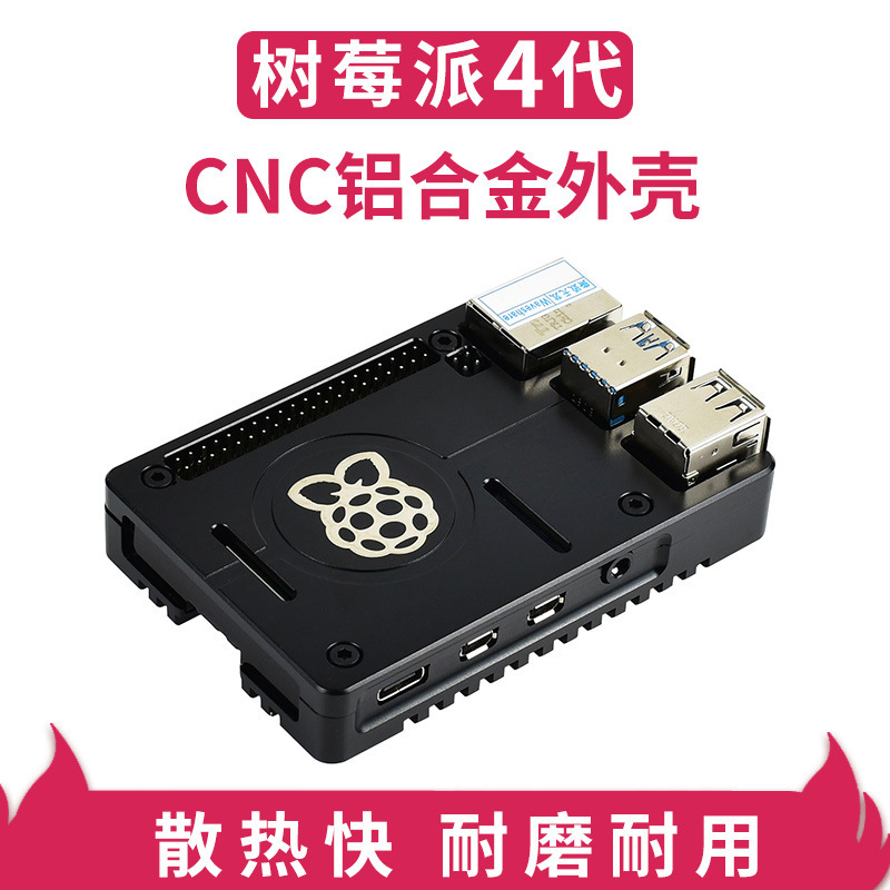 Weixue Raspberry Pi 4Th Generation Cnc Aluminum Alloy Shell Metal Cnc Finishing Oxidation Sandblasting Strong and Beautiful