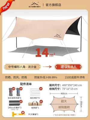 Vinyl Canopy Tent Outdoor Avtomobil yan çətirləri - 14octagonal-vinyl-canopy-quicksand-gold