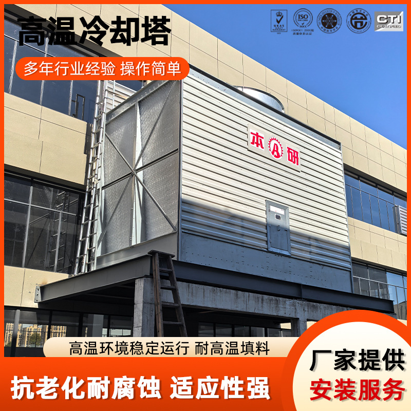 阿里巴巴严选高温冷却塔工厂耐高温填料高效散热超省心高效节能