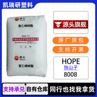 hdpe��ɽ��8008H�ߏ��ȸ߄���������ƿ�wע�ܸ��ܶȾ���ϩԭ��