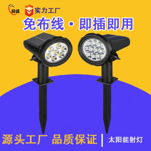 Solar Spotlight Outdoor Garden Floor Insert Light Courtyard Decorative Light Solar Lawn Light LED Waterproof Shoot Tree Light