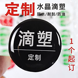 不干胶标签;塑料塑胶标签