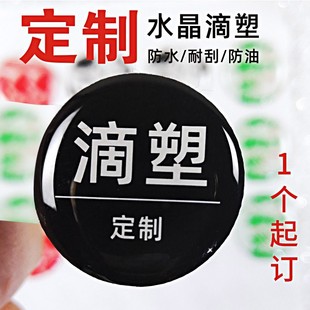 Cross-border Crystal Drop Plastic Sign Adhesive Sticker Drop Adhesive Amazon Refrigerator Sticker Plastic Label Logo Car Logo Customization
