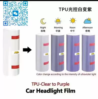 Tpu Car Light Film Ppf Headlight Car headlight protective film - tpu-turns-white-to-purple-30cm15m