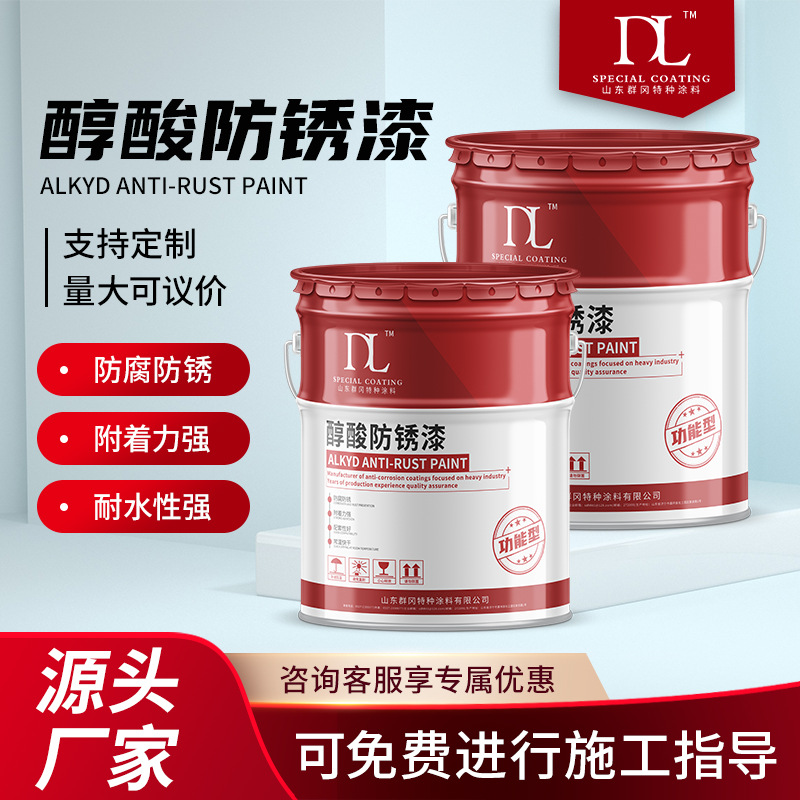 室外金属防锈漆 醇酸磁漆机械设备护栏中灰醇酸工业防锈漆免除锈